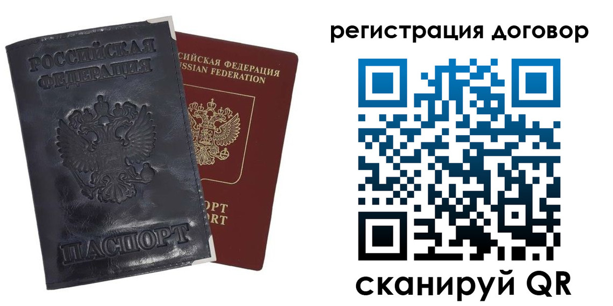 прописка ребенка в Асино