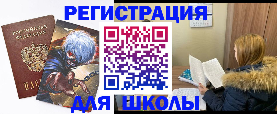 временная регистрация собственник в Асино